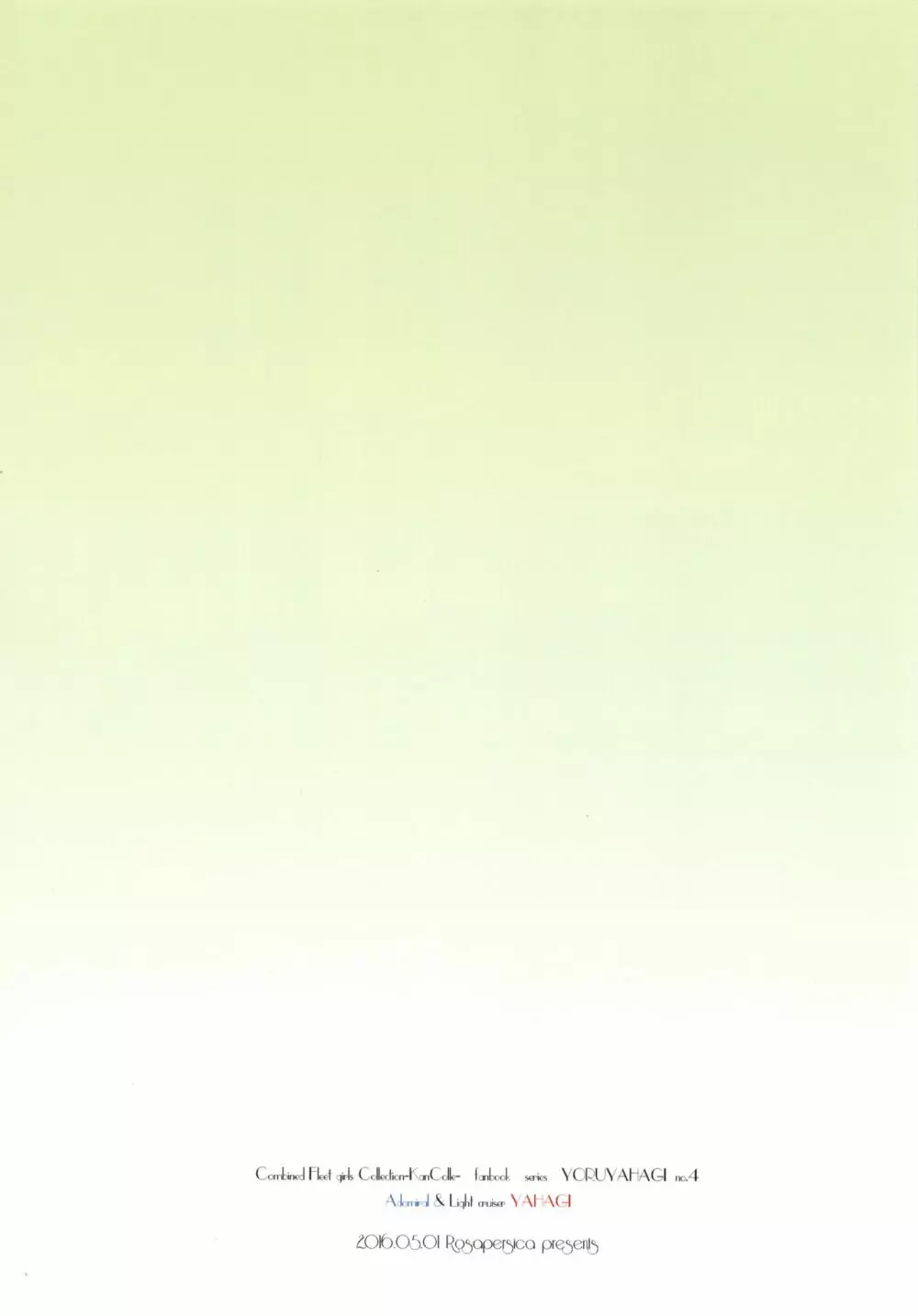 ヨルヤハギ~提督とひみつのソファ情事~ Page.42
