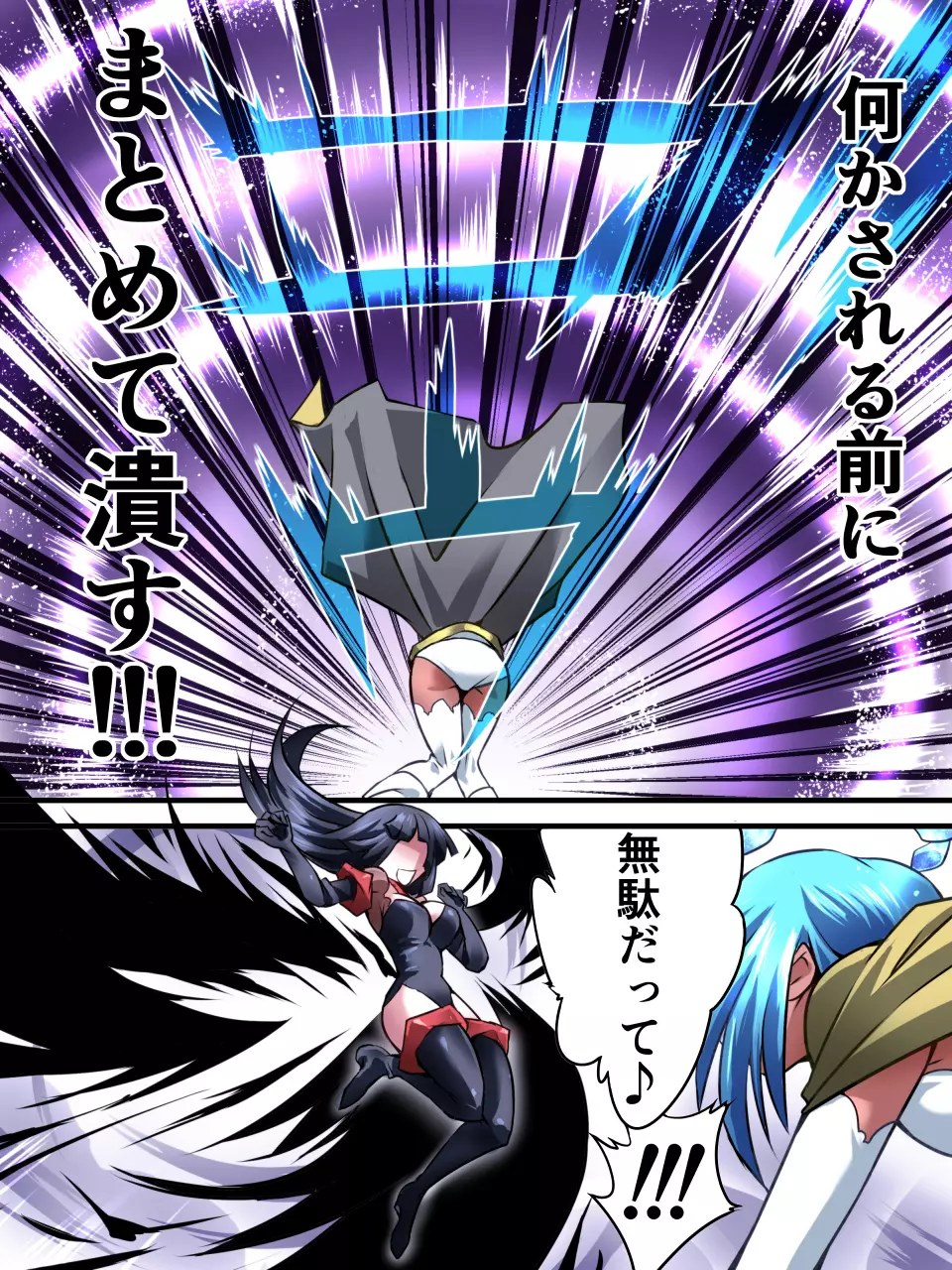 スーパーヒロイン誘拐陵辱VI Page.9