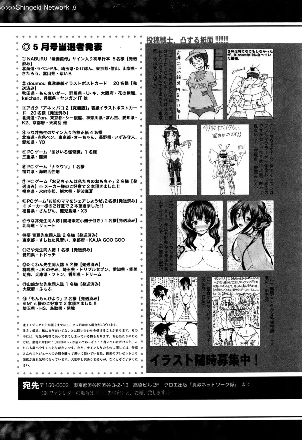 COMIC 真激 2016年7月号 Page.412