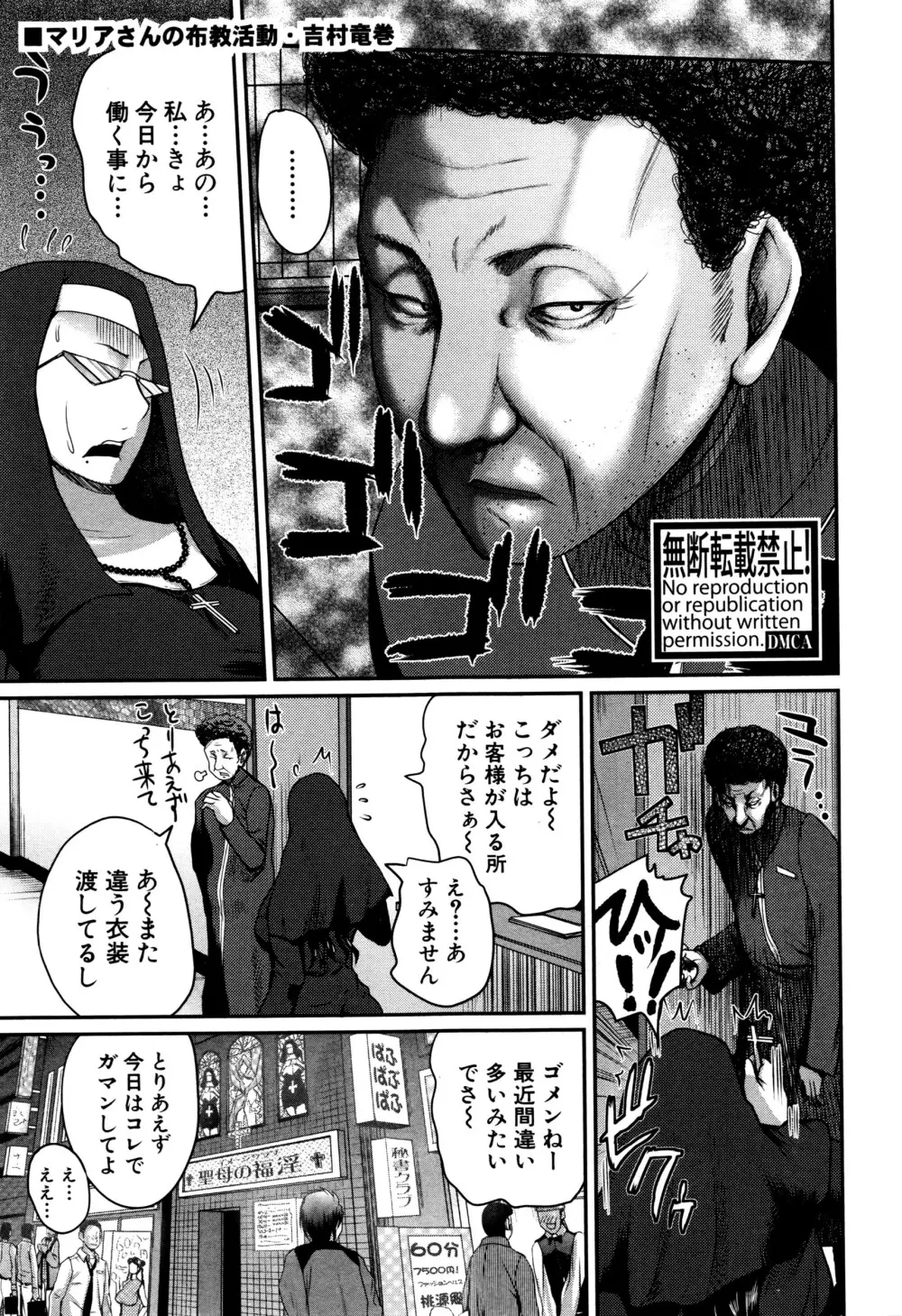 COMIC 真激 2016年7月号 Page.80