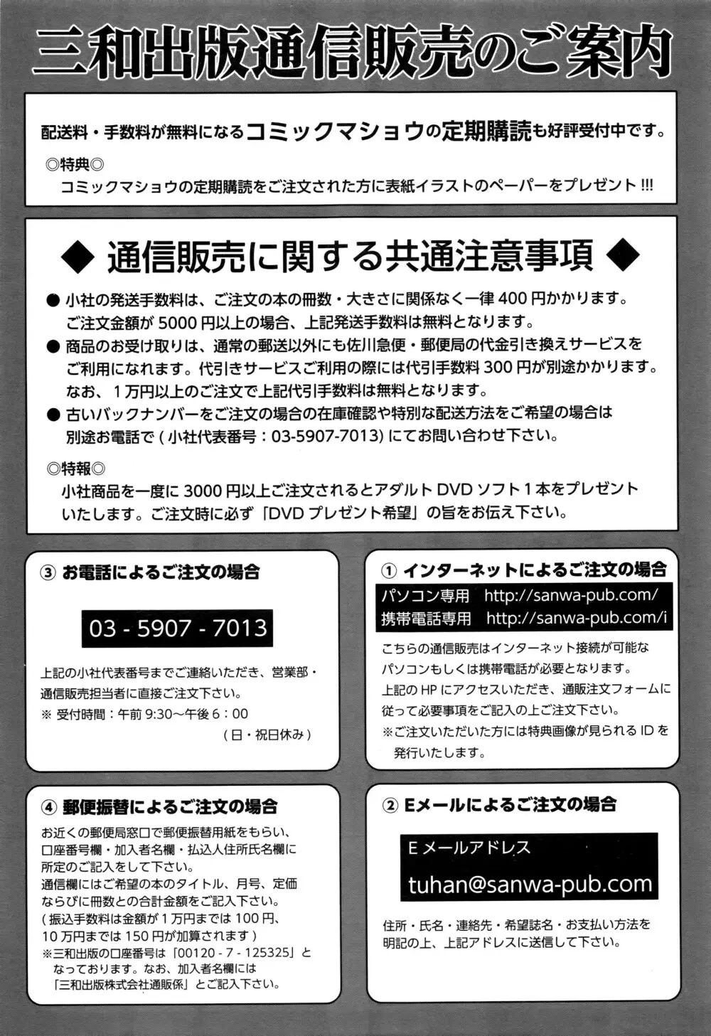 コミック・マショウ 2016年7月号 Page.286