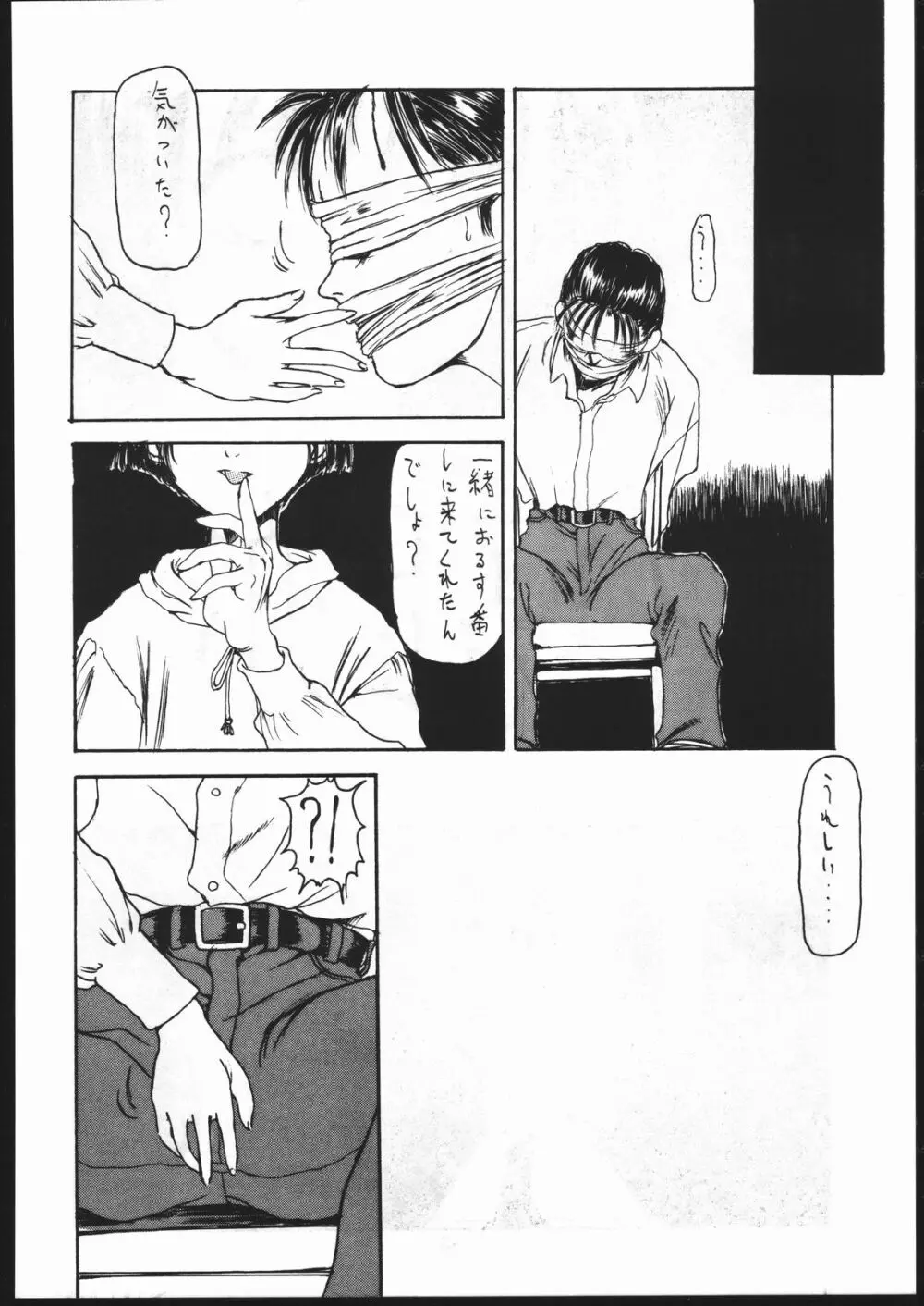 傷 Page.55