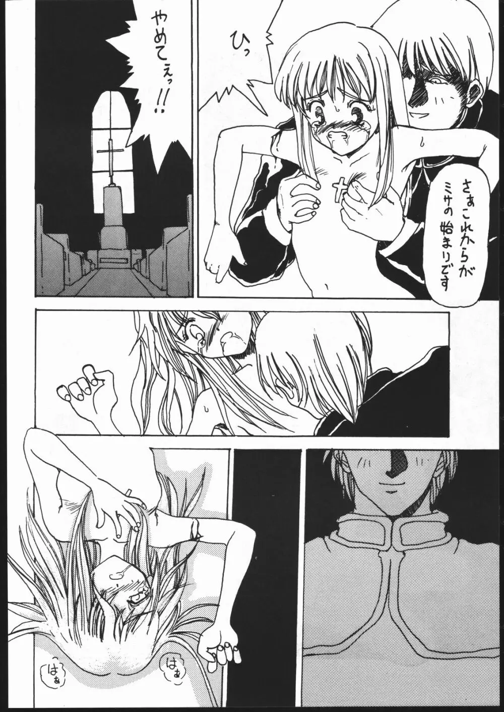 傷 Page.9