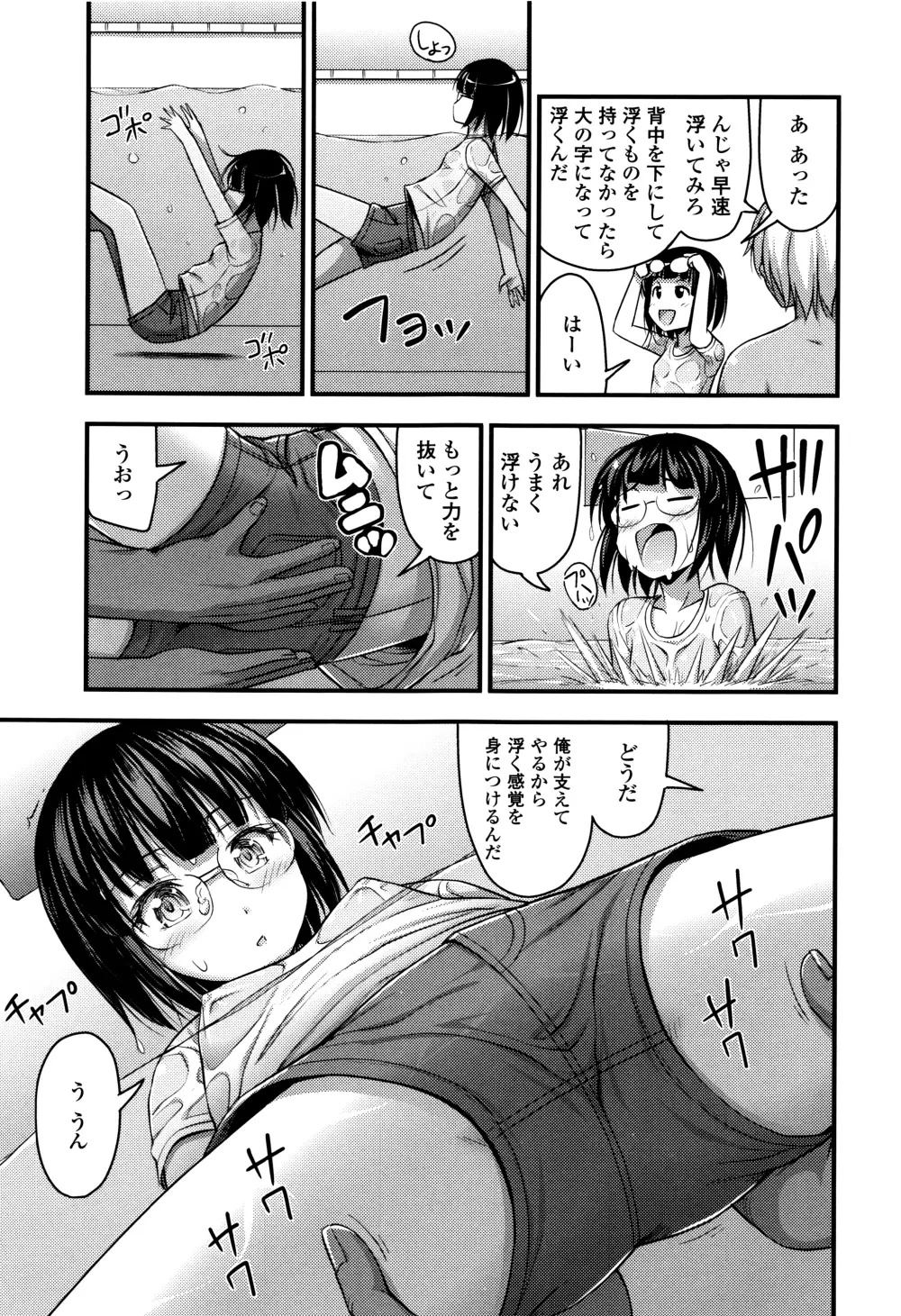 ショートパンツと色イロ + 4Pリーフレット Page.10