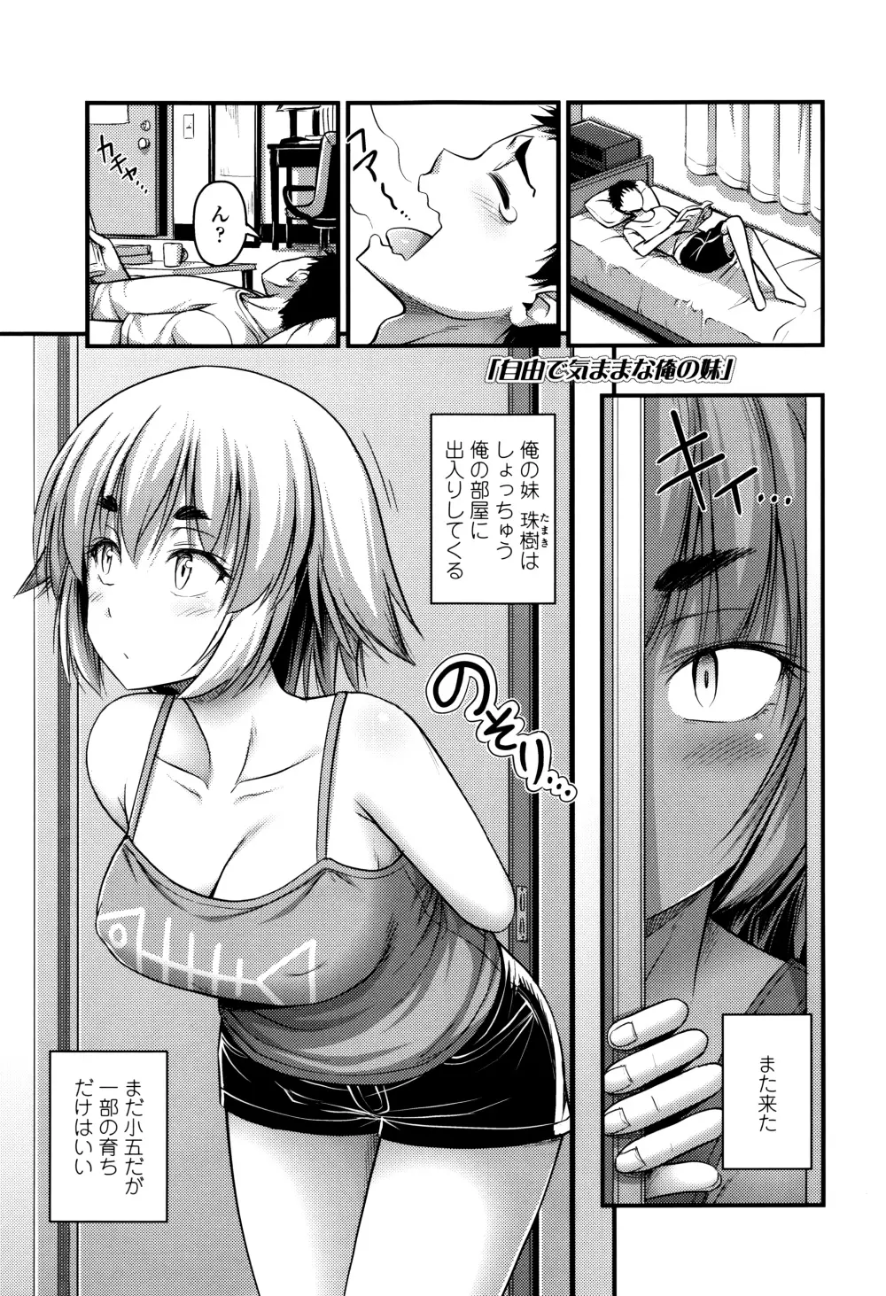 ショートパンツと色イロ + 4Pリーフレット Page.100