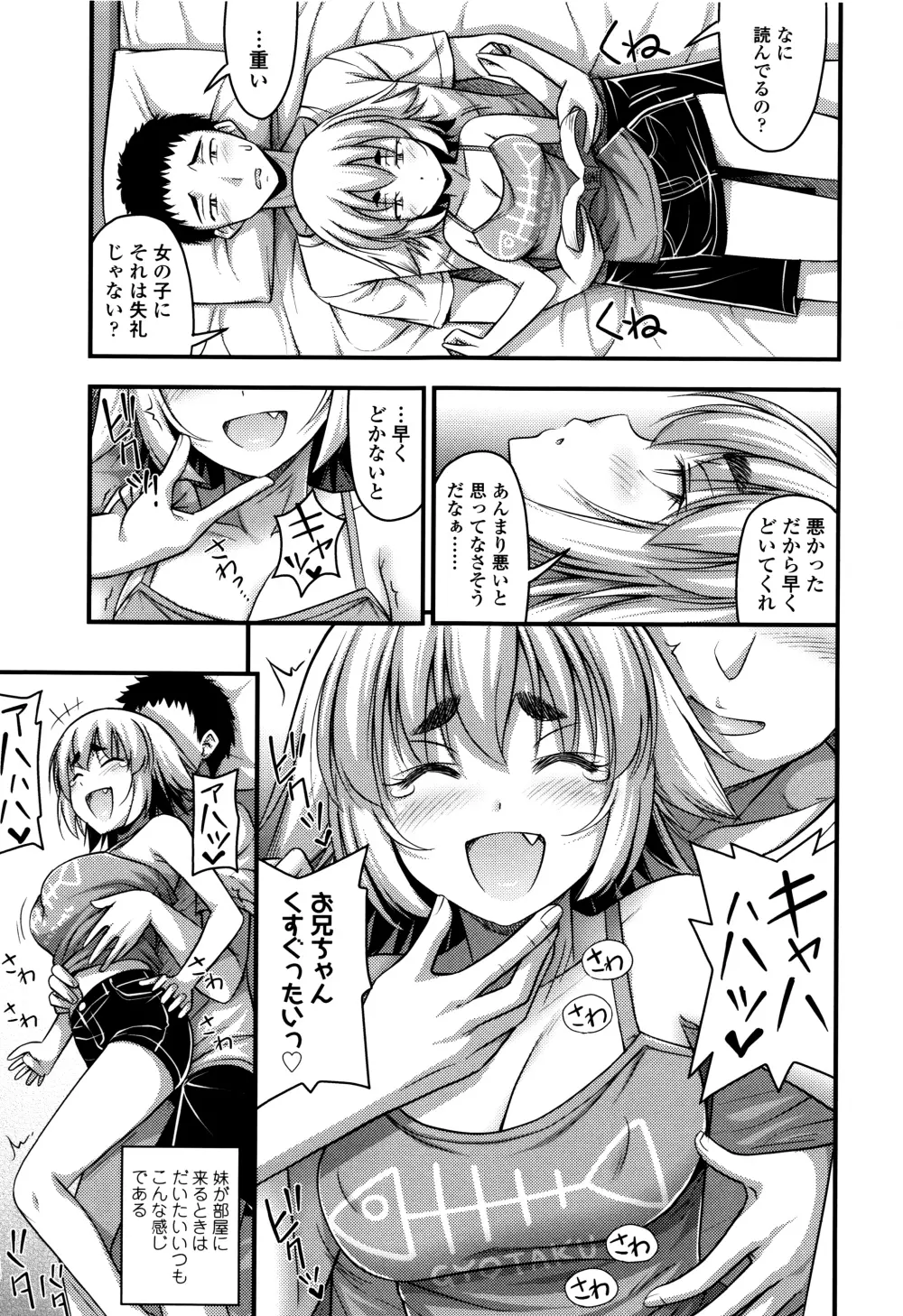 ショートパンツと色イロ + 4Pリーフレット Page.102