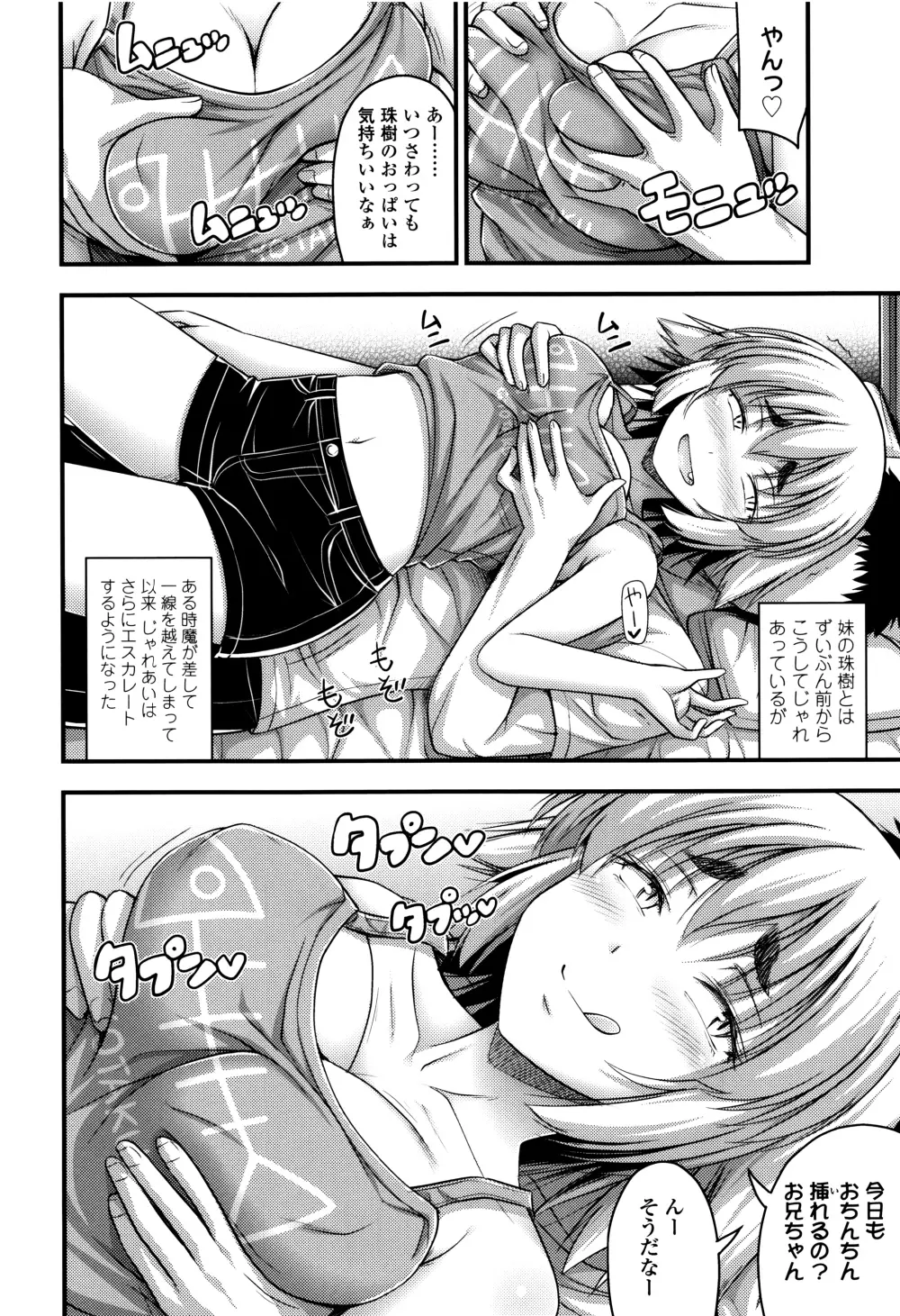 ショートパンツと色イロ + 4Pリーフレット Page.103