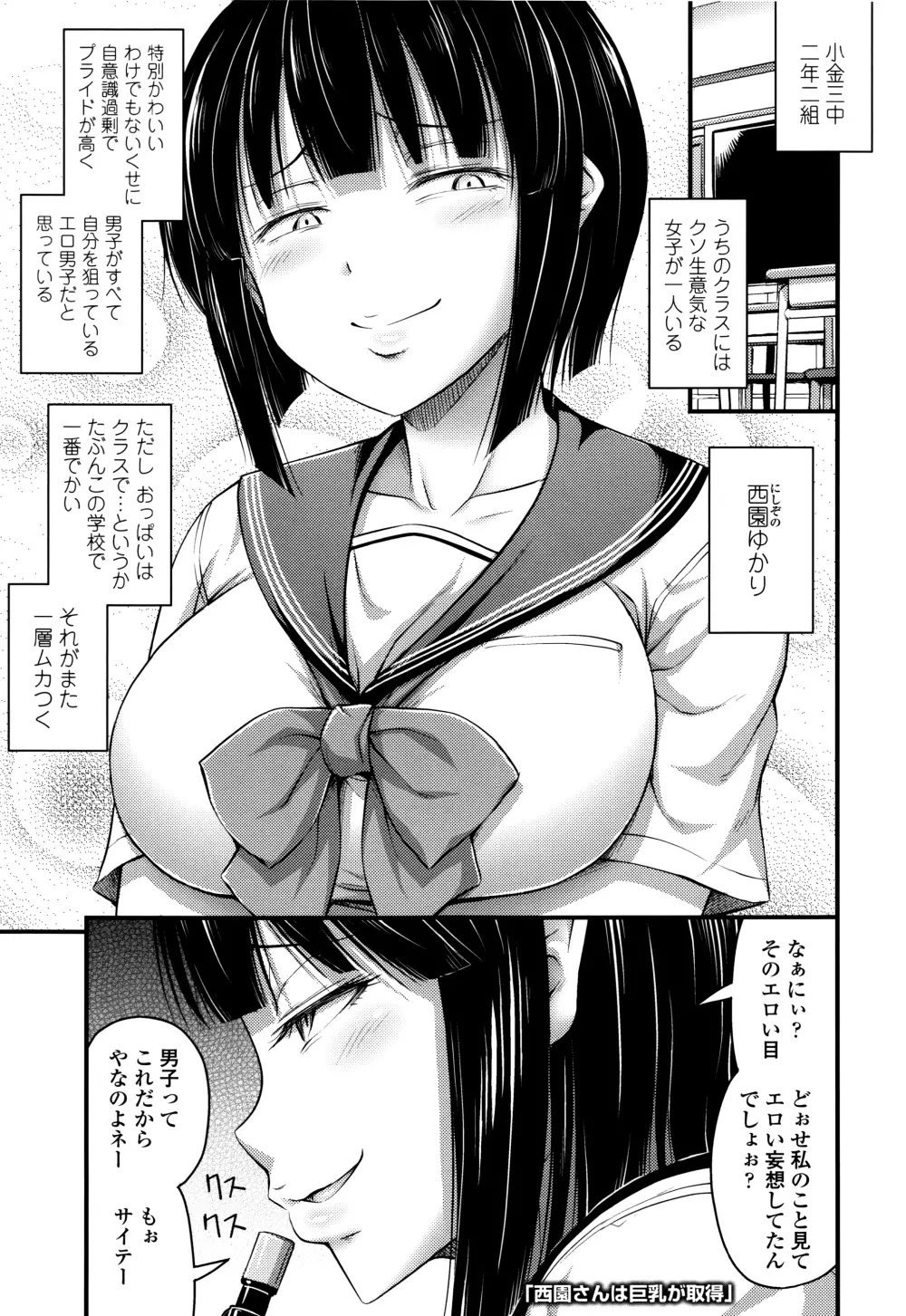 ショートパンツと色イロ + 4Pリーフレット Page.116