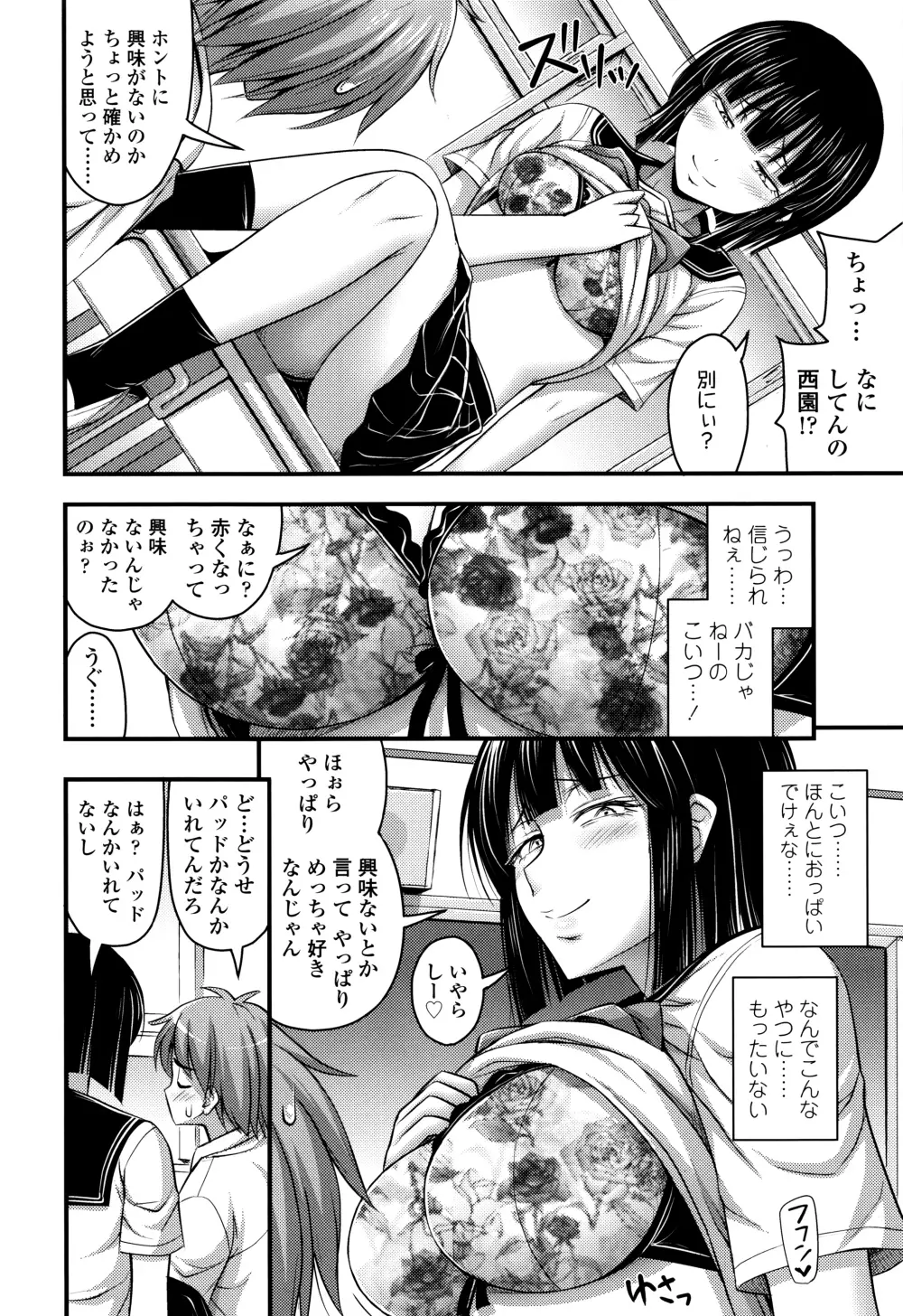 ショートパンツと色イロ + 4Pリーフレット Page.119