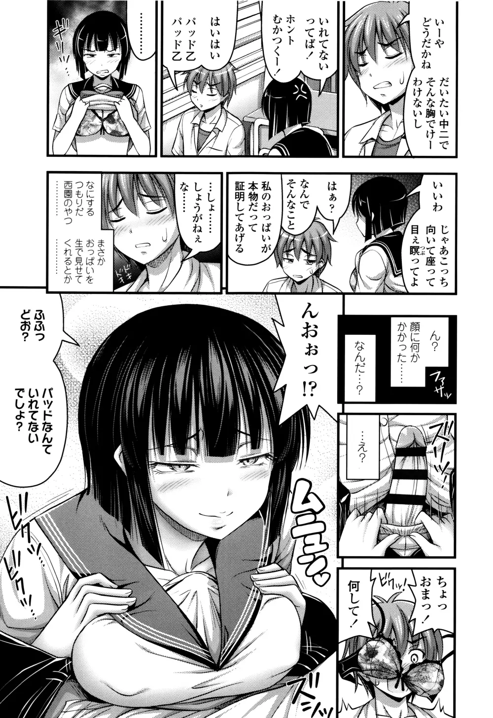 ショートパンツと色イロ + 4Pリーフレット Page.120