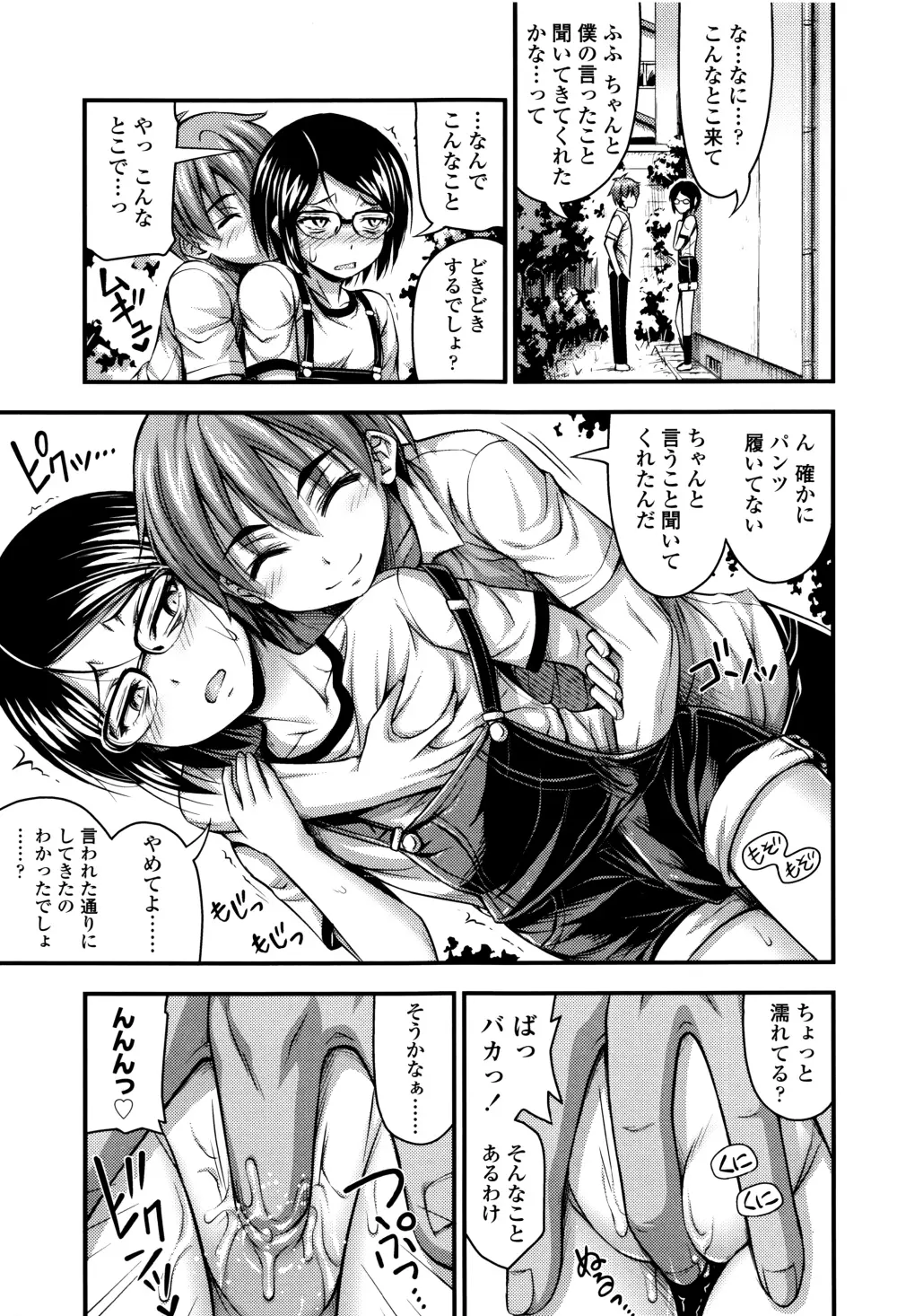 ショートパンツと色イロ + 4Pリーフレット Page.162