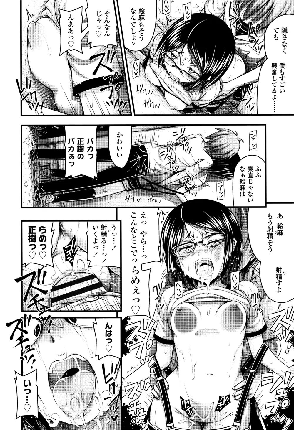 ショートパンツと色イロ + 4Pリーフレット Page.167