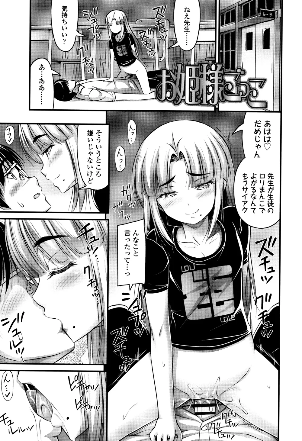 ショートパンツと色イロ + 4Pリーフレット Page.170