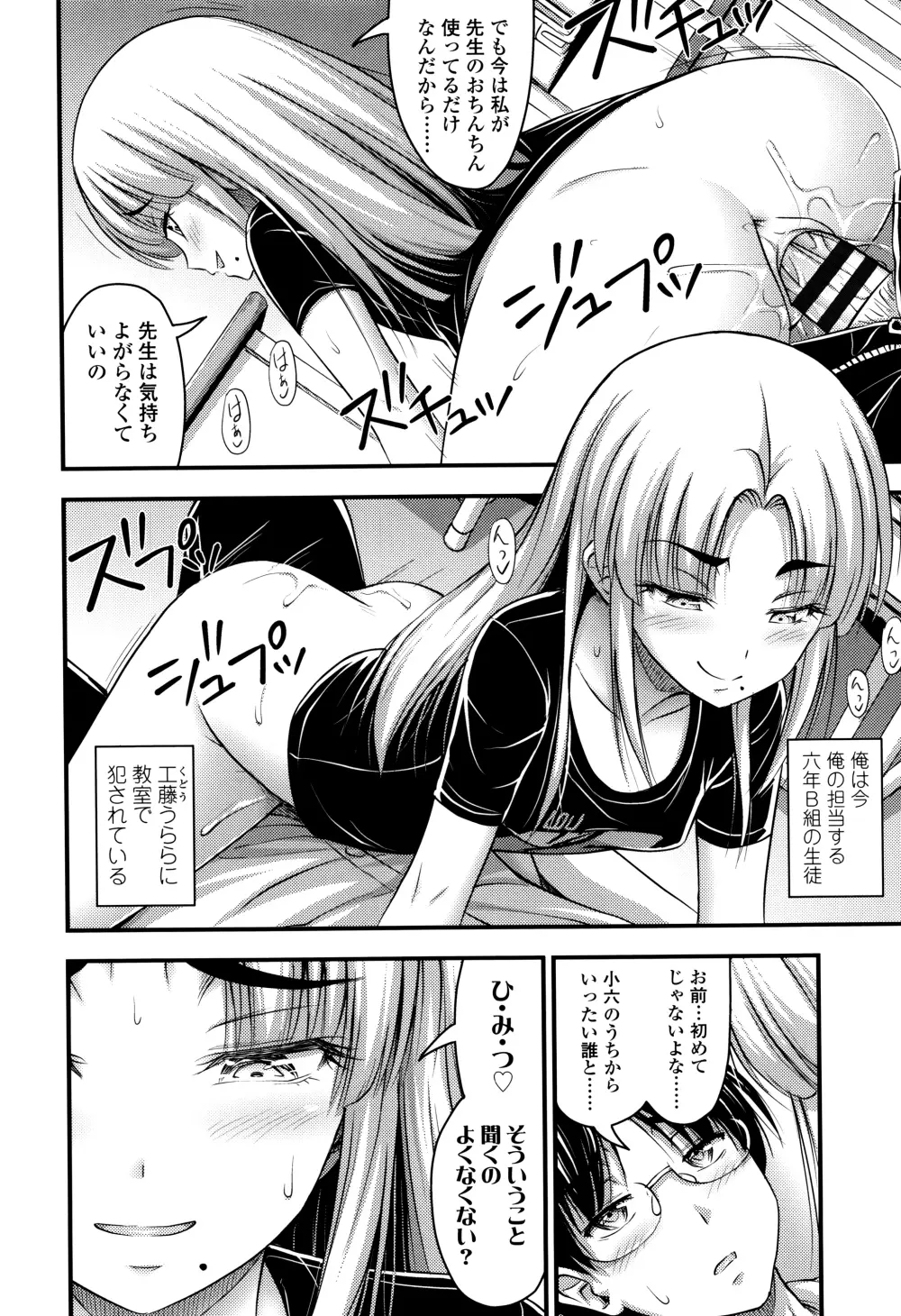 ショートパンツと色イロ + 4Pリーフレット Page.171