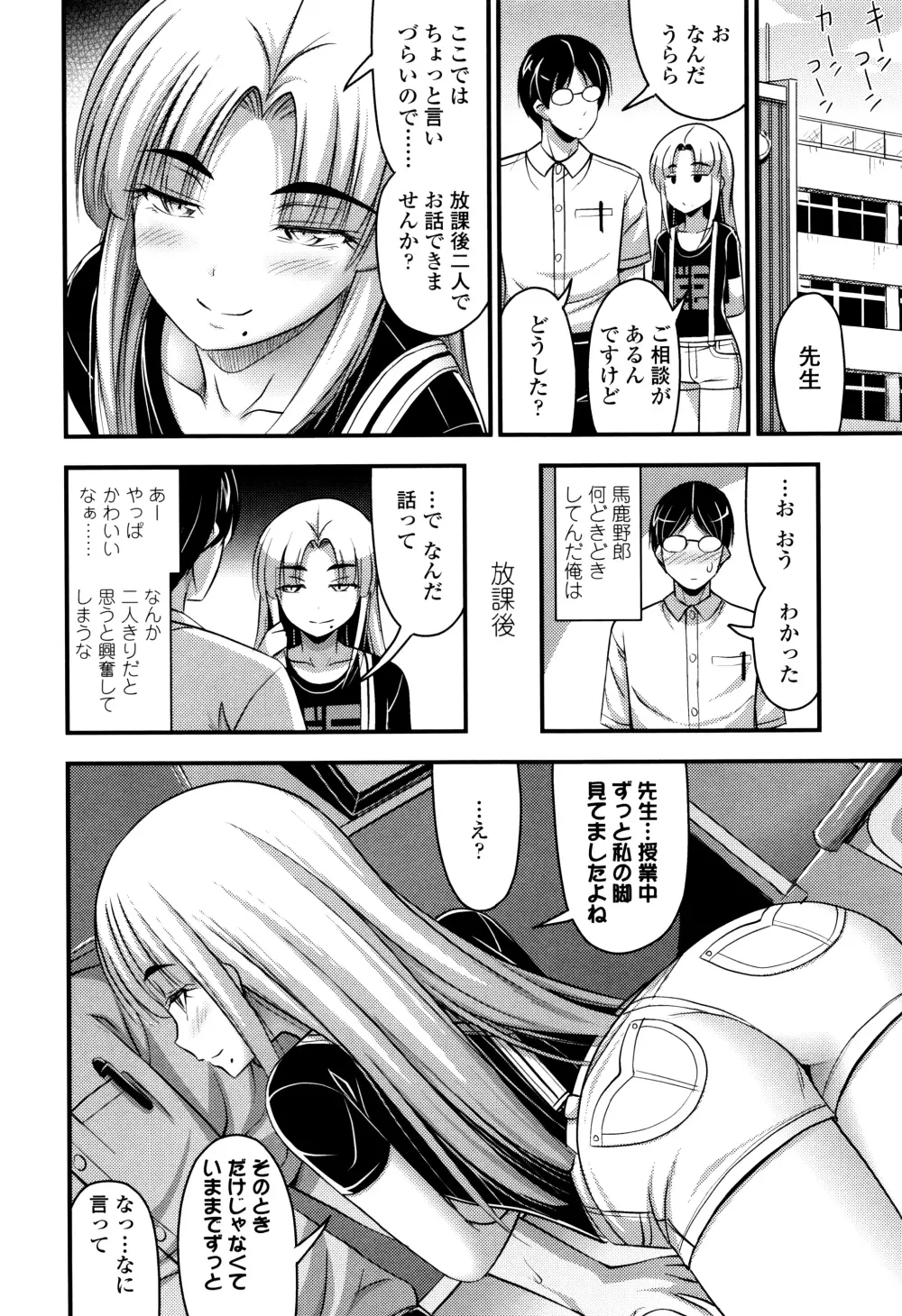 ショートパンツと色イロ + 4Pリーフレット Page.173