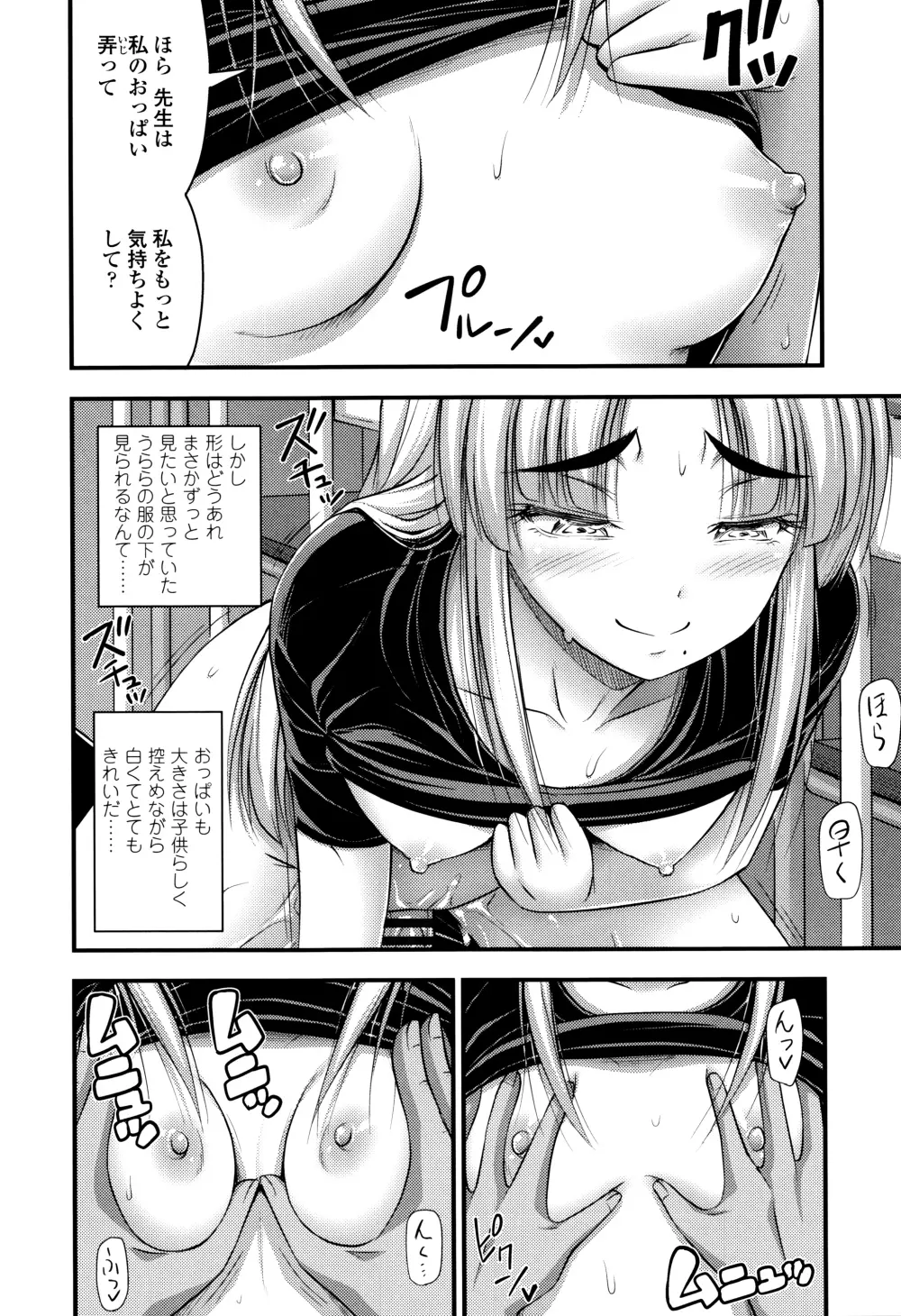 ショートパンツと色イロ + 4Pリーフレット Page.175