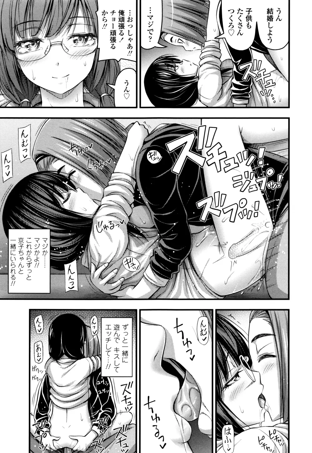 ショートパンツと色イロ + 4Pリーフレット Page.58