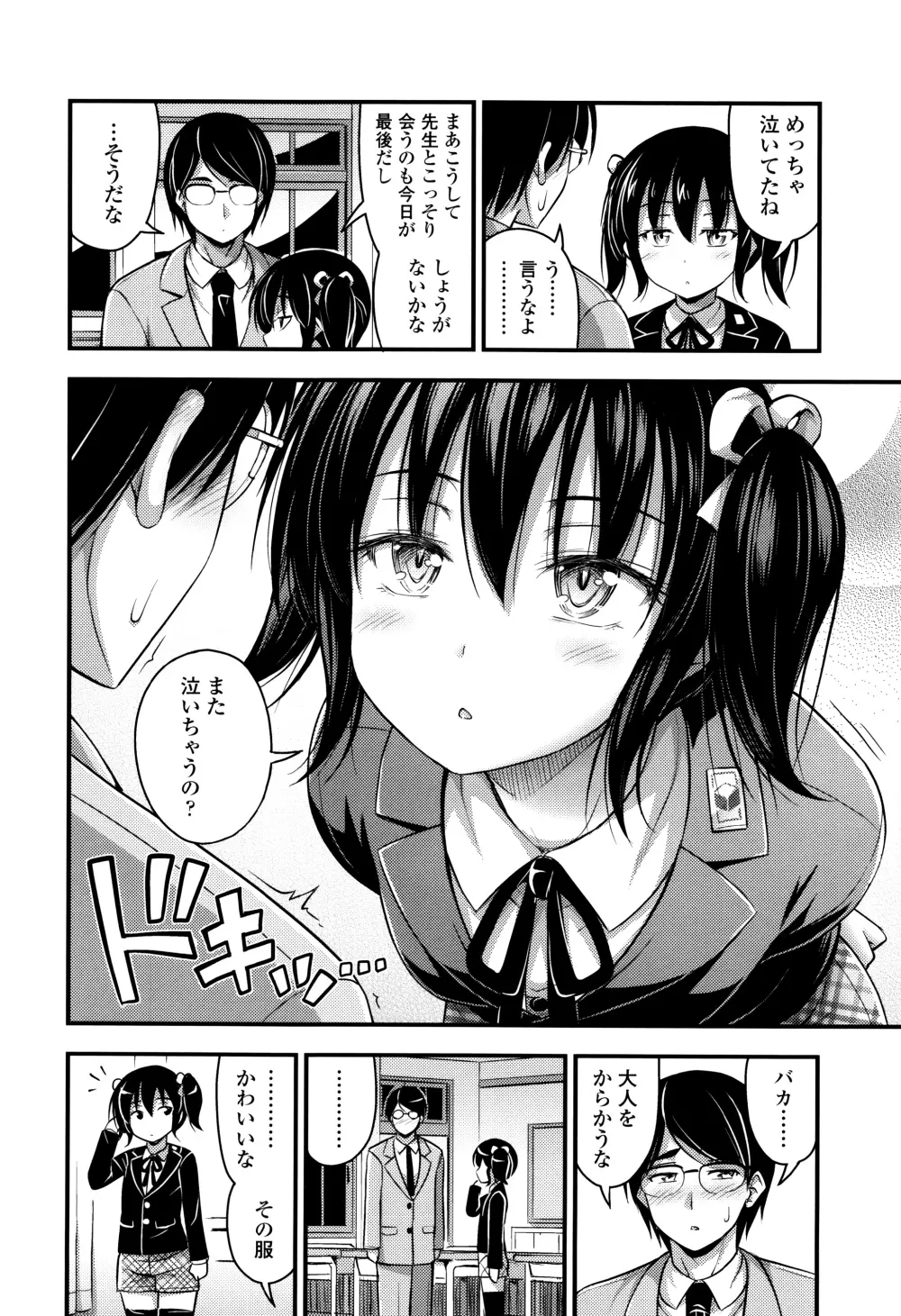 ショートパンツと色イロ + 4Pリーフレット Page.63