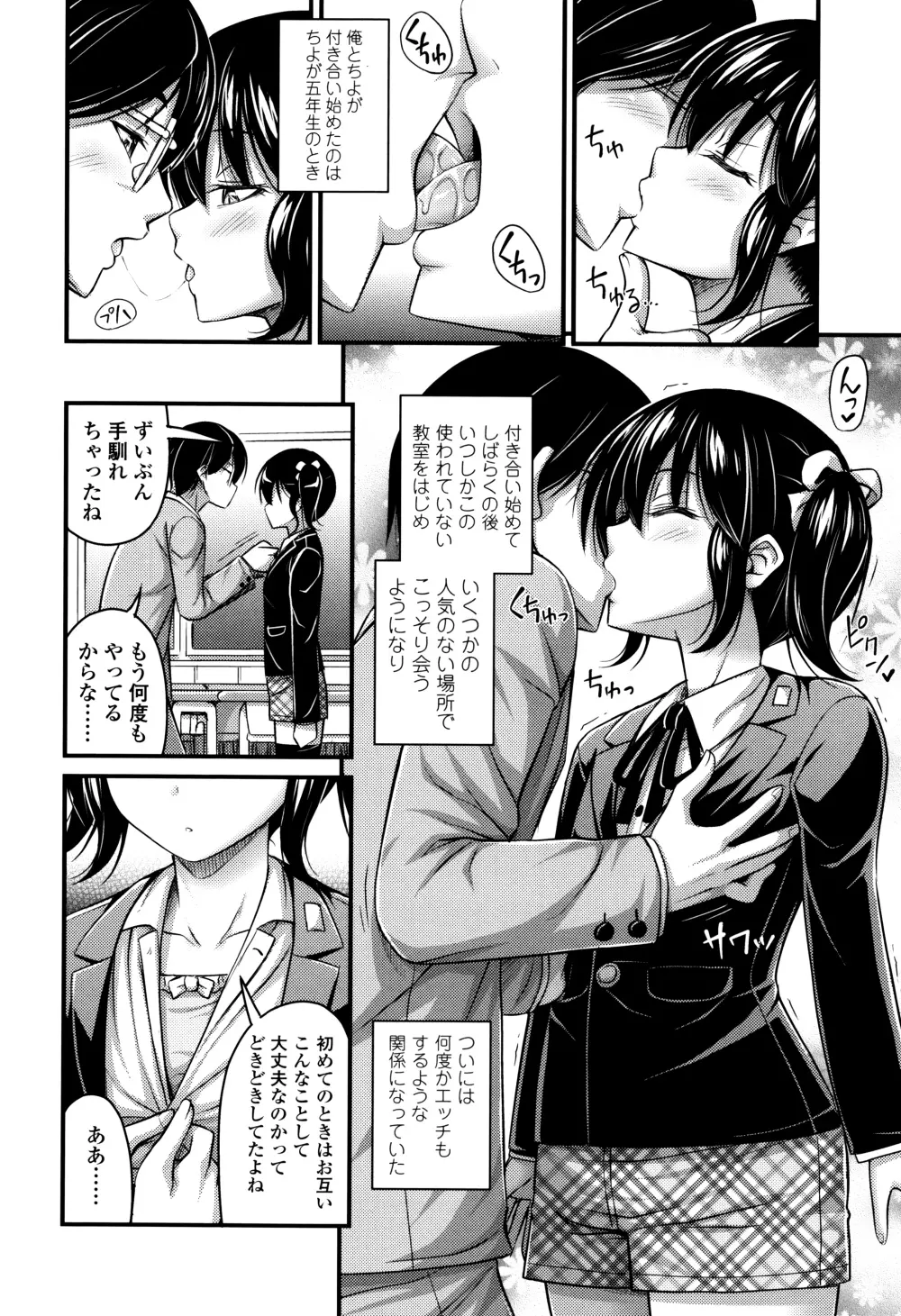 ショートパンツと色イロ + 4Pリーフレット Page.65