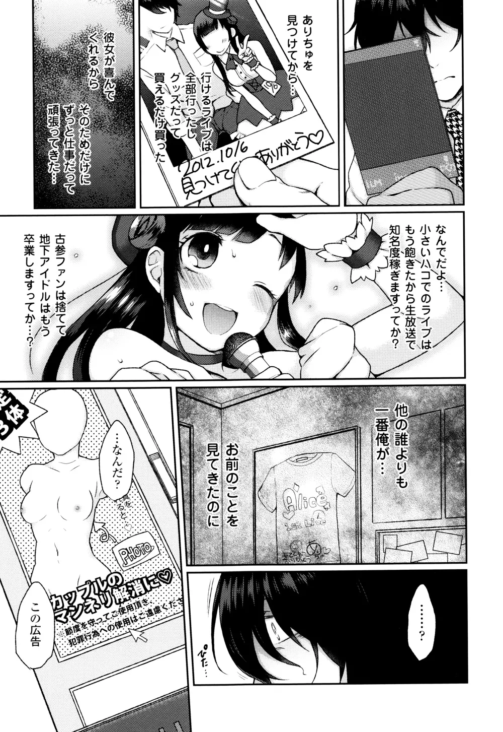 ユメミルスレイブ Page.28