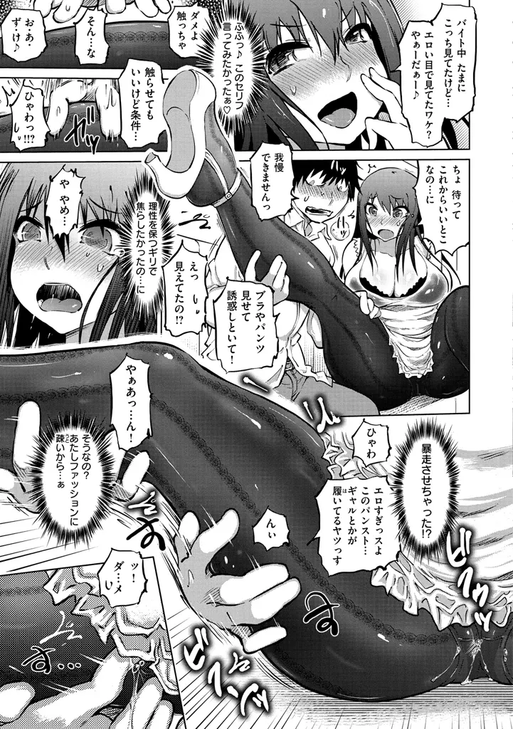 色情堕ちトラップ Page.11