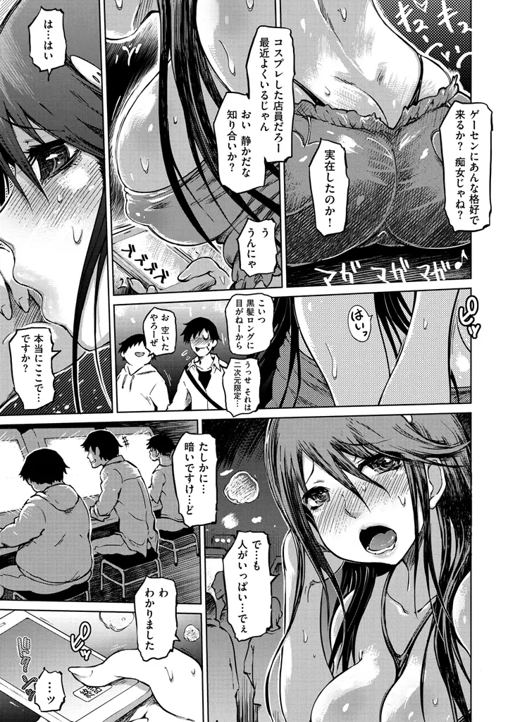 色情堕ちトラップ Page.203