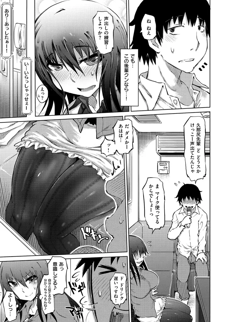 色情堕ちトラップ Page.7