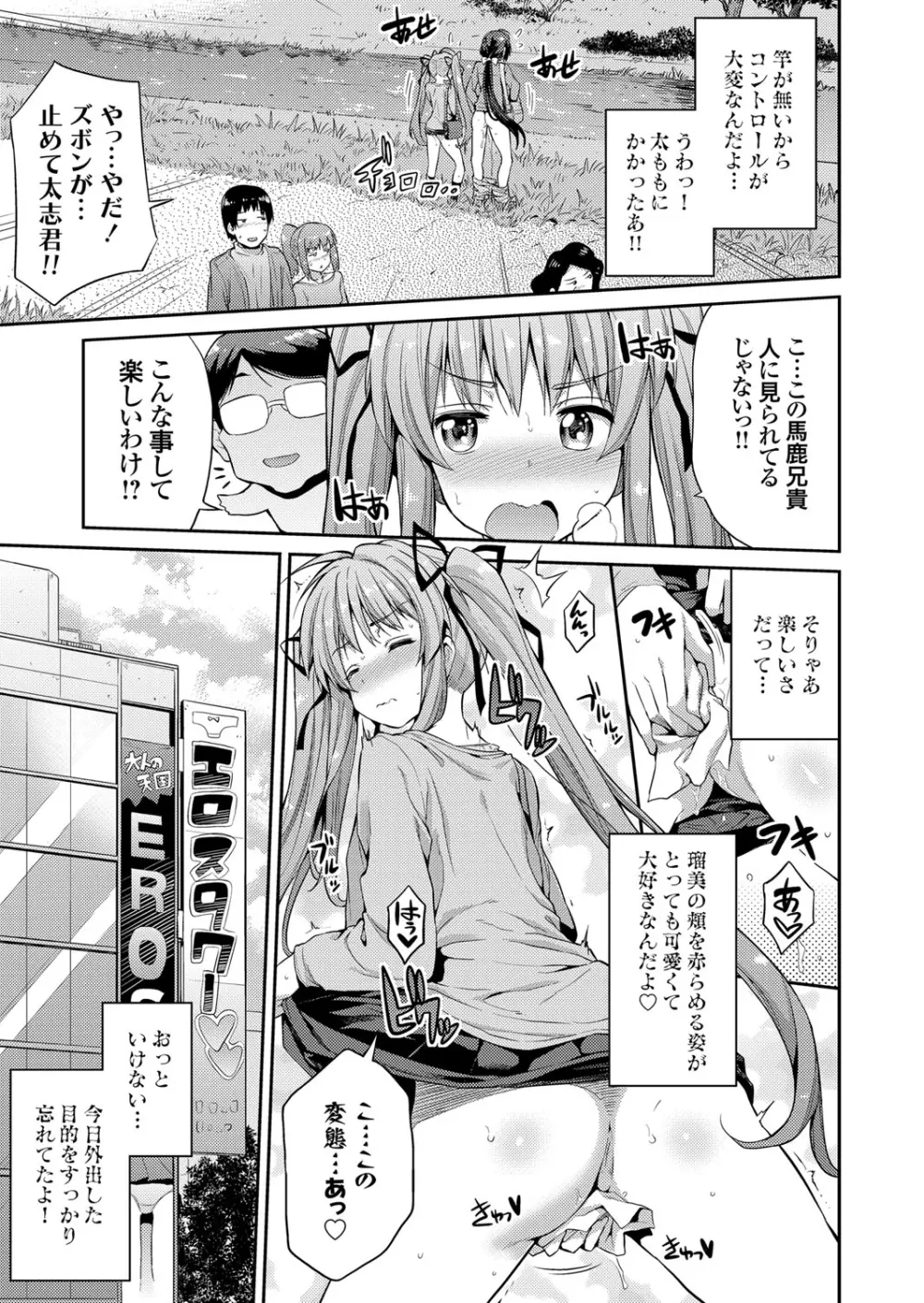 憑りつき×乗っ取り×孕ませろ！第1-4話 Page.43