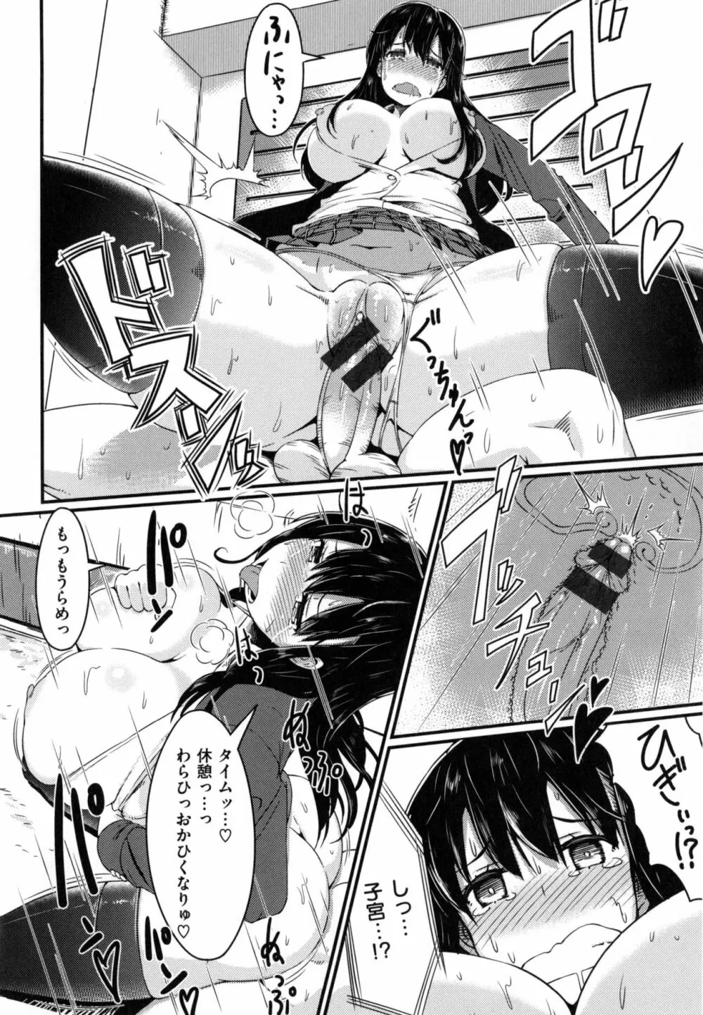 びっちストリーム + とらのあなリーフレット Page.133