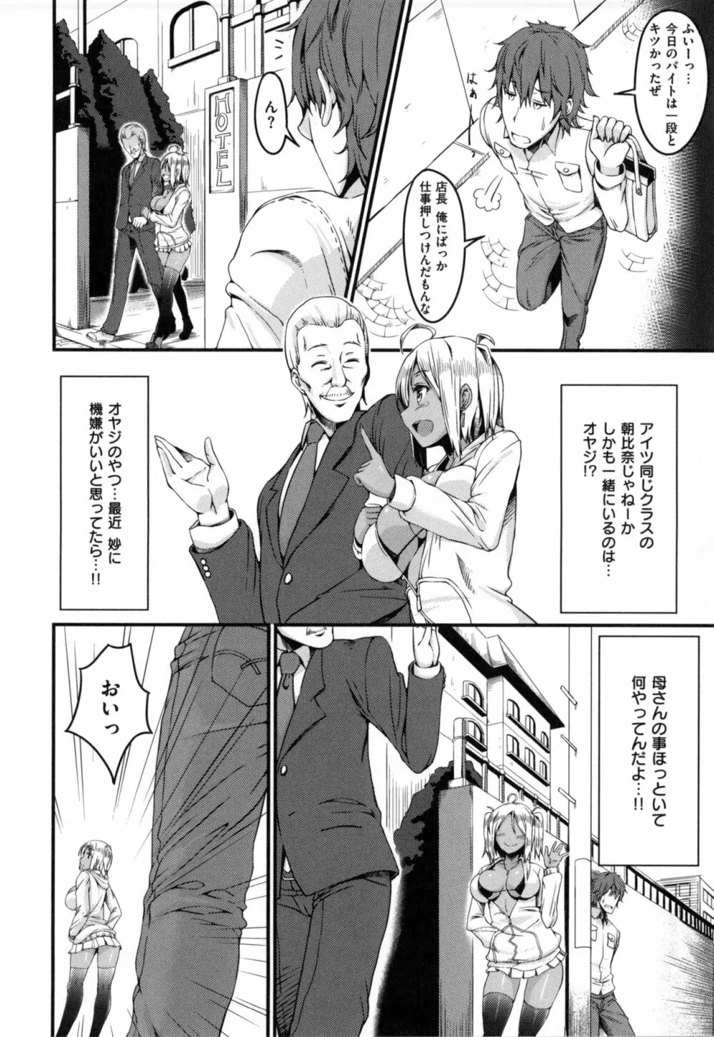 びっちストリーム + とらのあなリーフレット Page.137