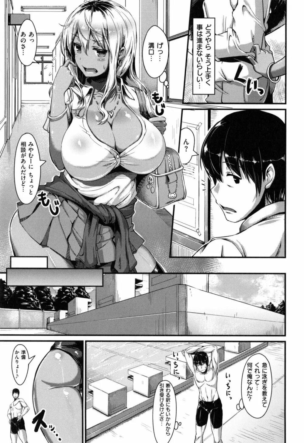 びっちストリーム + とらのあなリーフレット Page.58