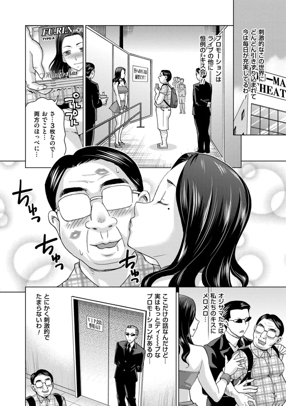 妻の中の娼婦と淑女 Page.122