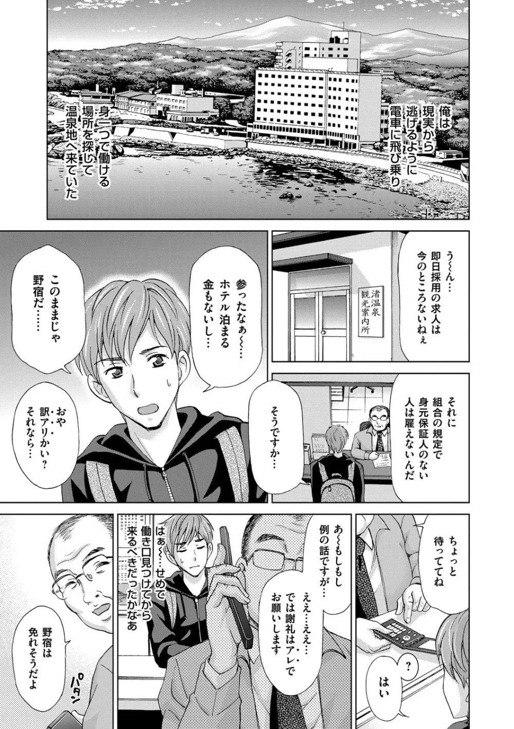 妻の中の娼婦と淑女 Page.25