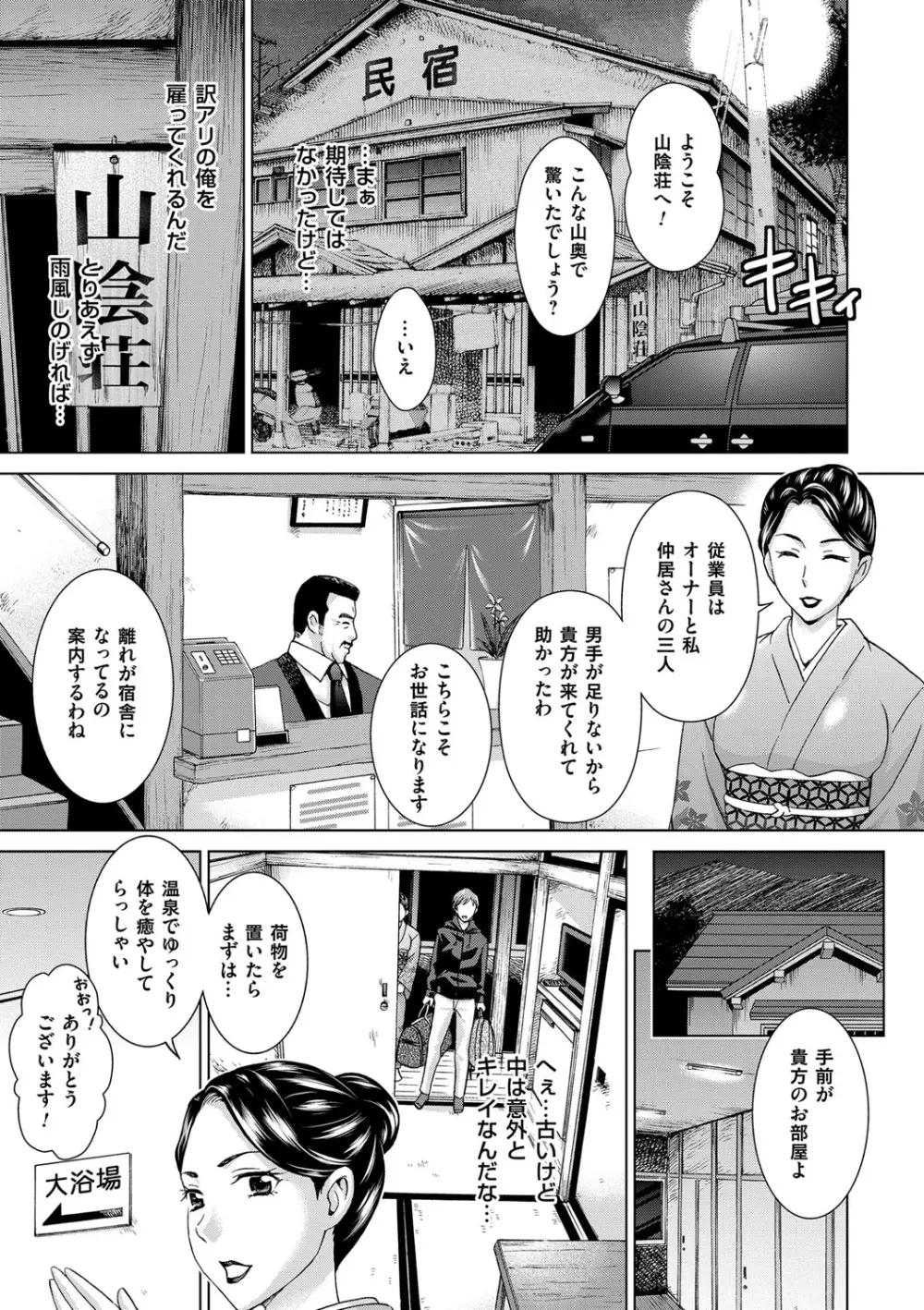 妻の中の娼婦と淑女 Page.27