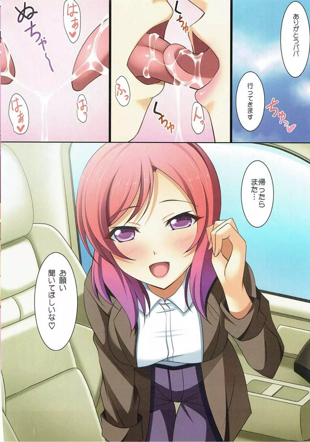 Maki Novels Page.15