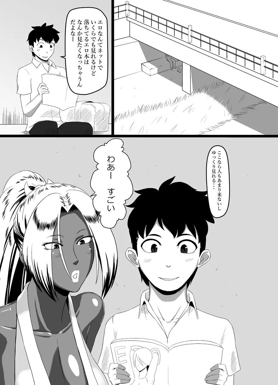 好色黒肌くのいち Page.2