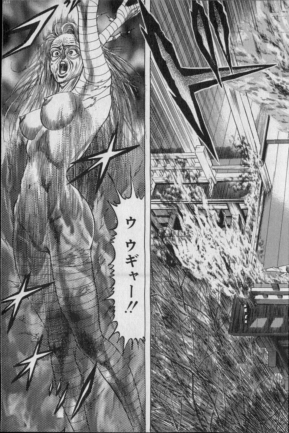 Kouryuu no Mimi Volume 02 Page.116