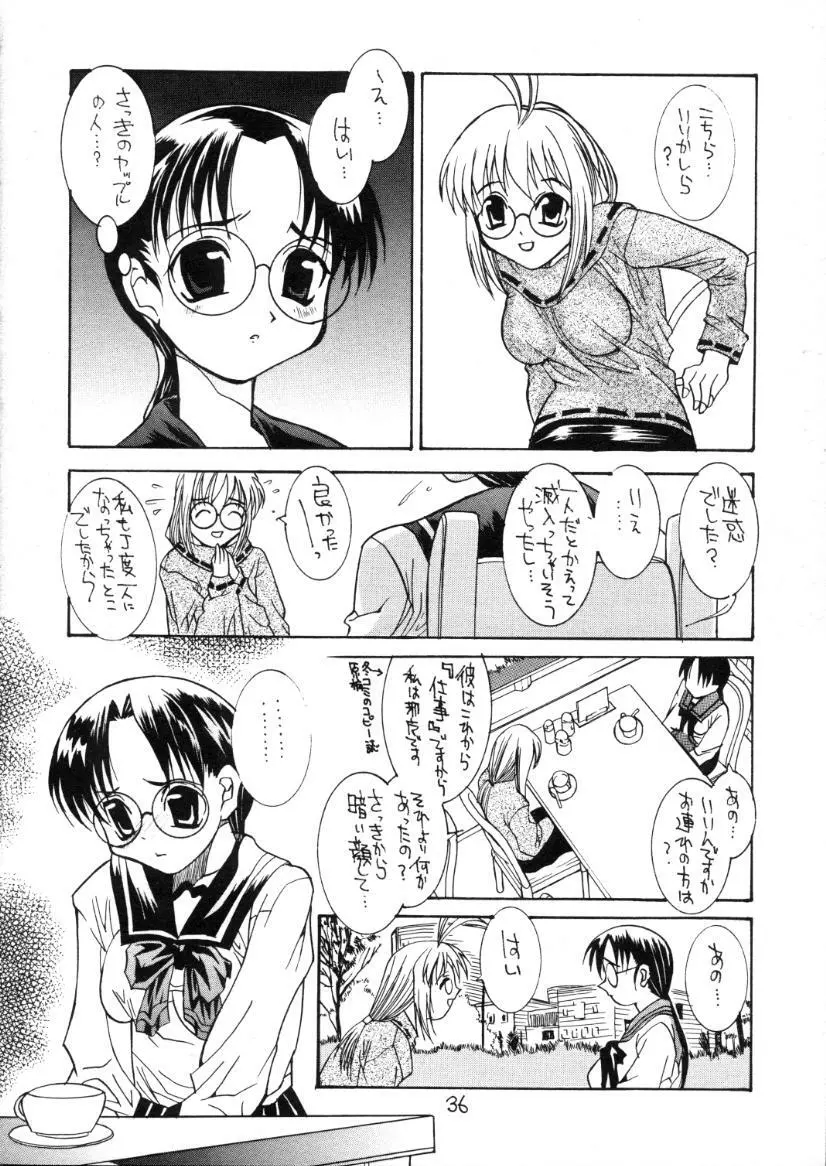 きずはあと Page.35