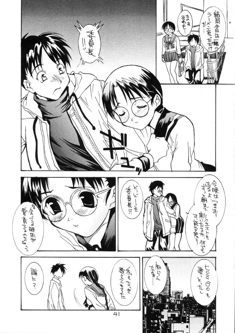 きずはあと Page.40