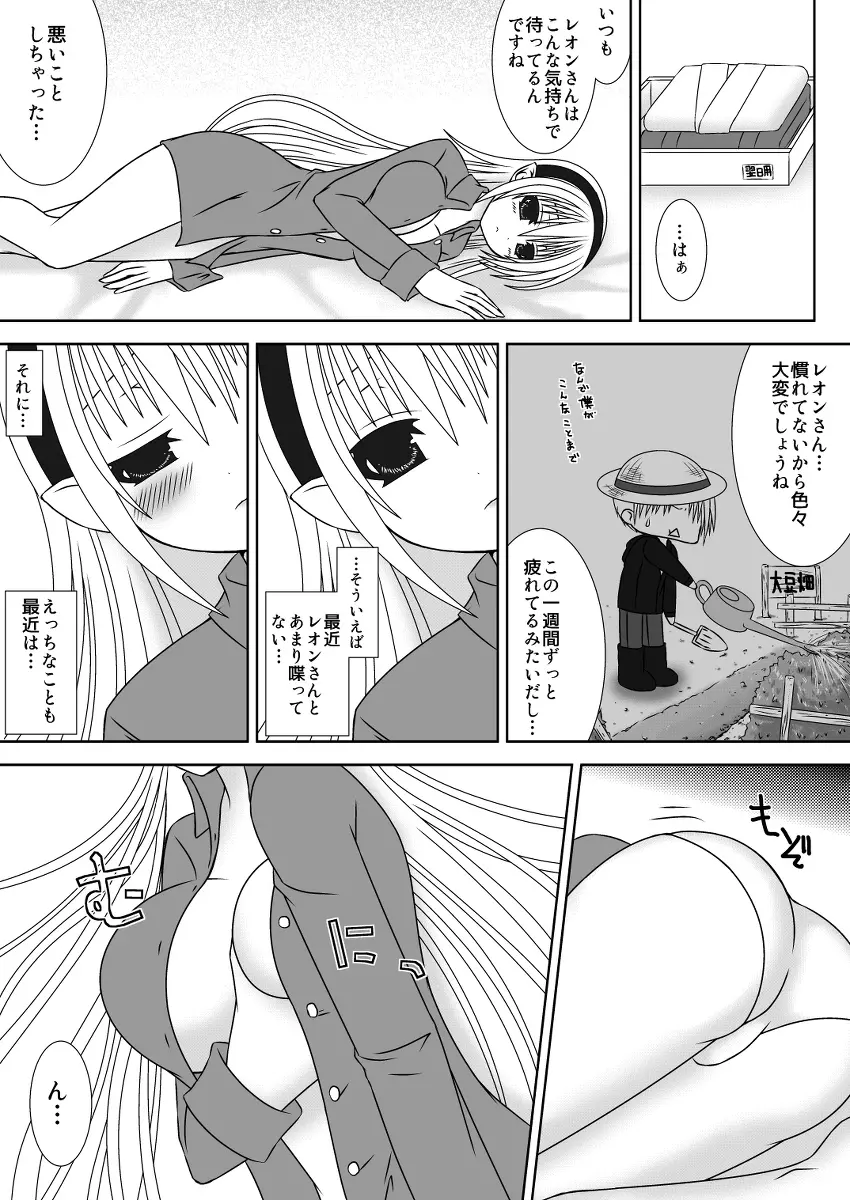 お姉ちゃんにエッチなことしちゃいけません! 4 Page.4