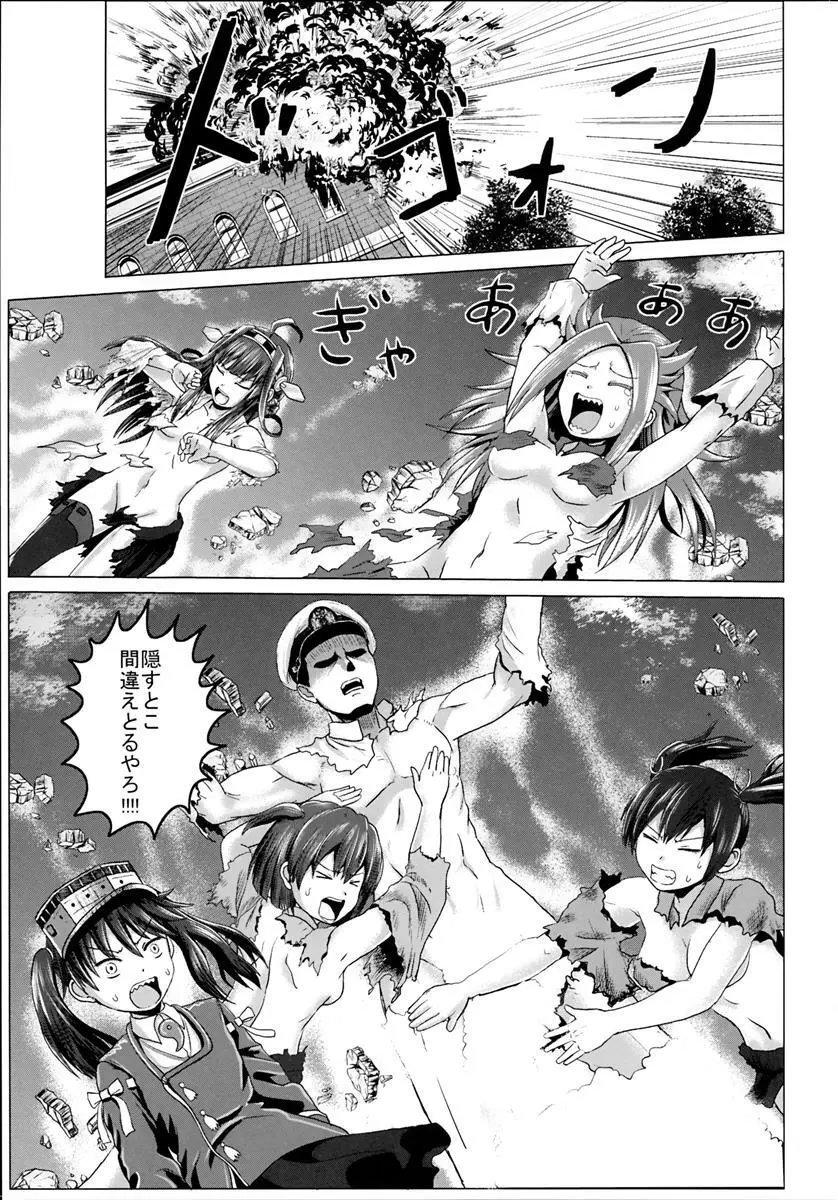 kantai collection doujin Page.8