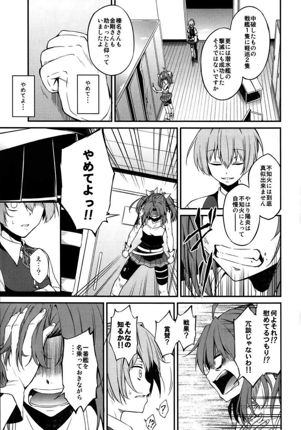 kantai collection doujin Page.10