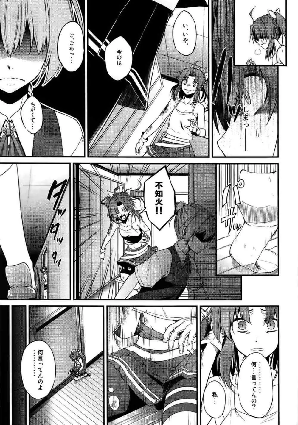 kantai collection doujin Page.12