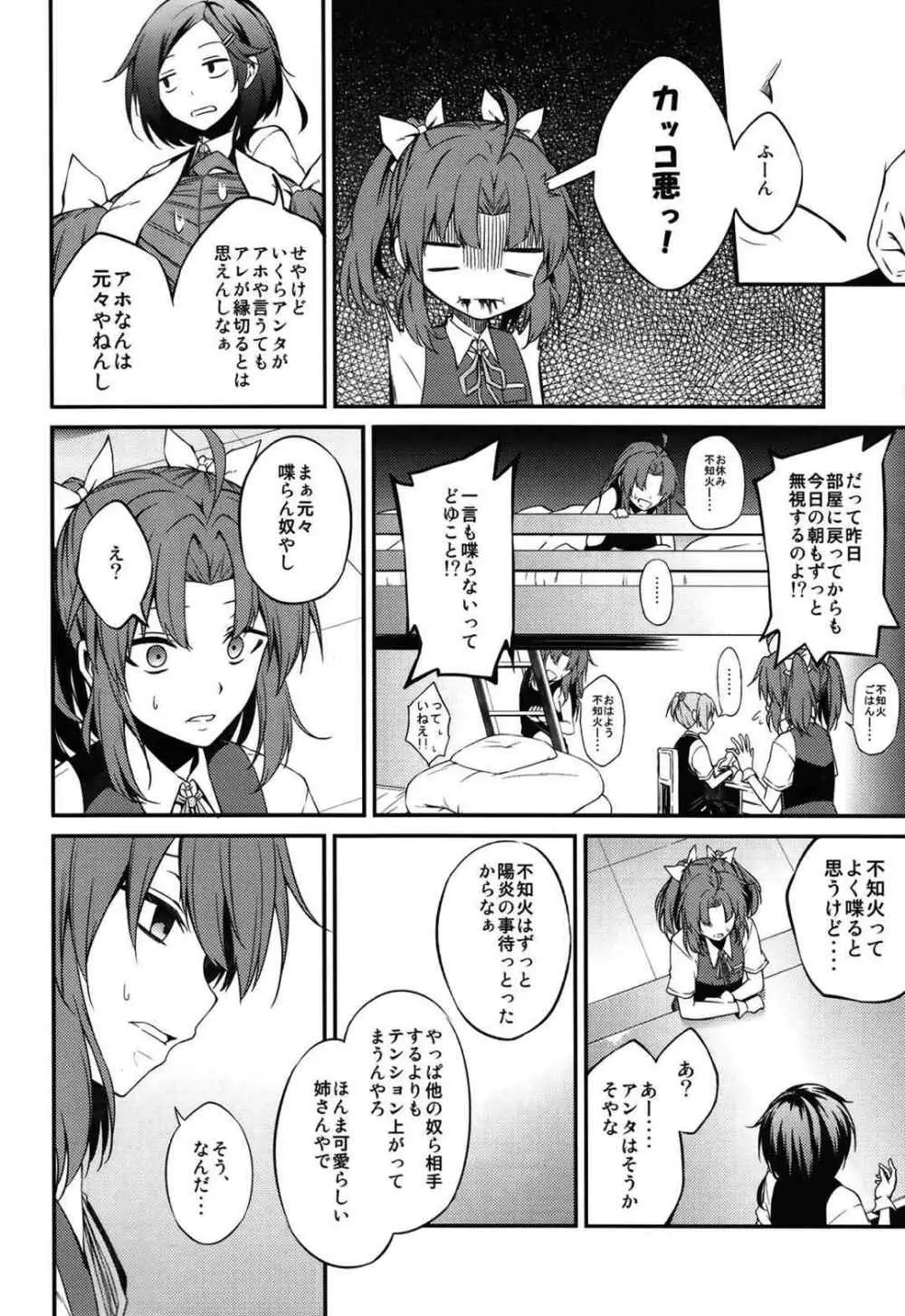 kantai collection doujin Page.15