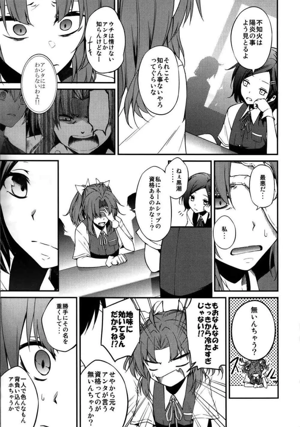 kantai collection doujin Page.16