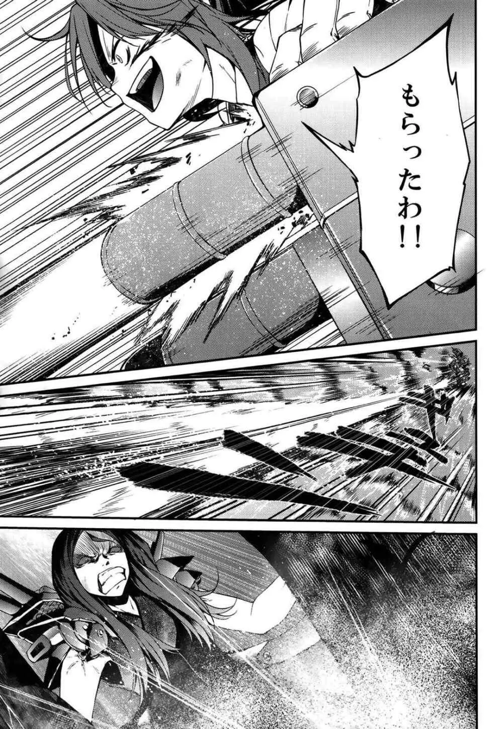 kantai collection doujin Page.4