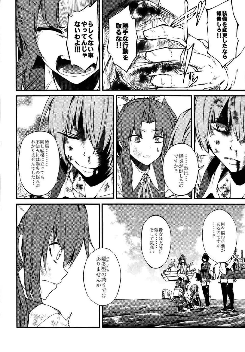 kantai collection doujin Page.42