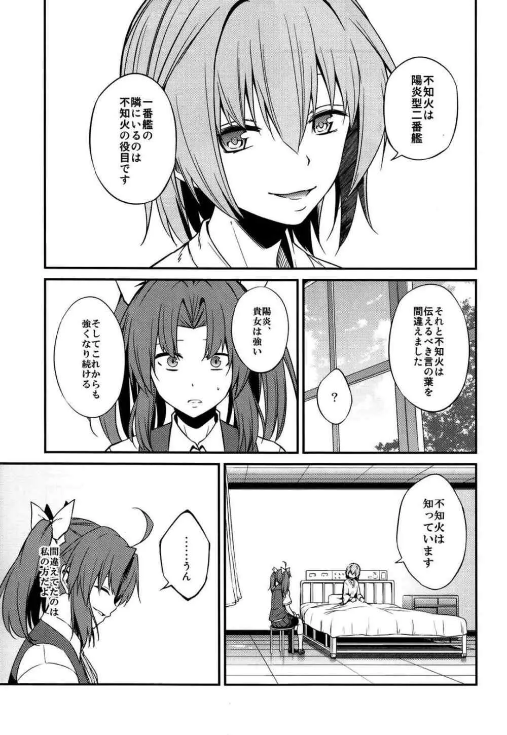 kantai collection doujin Page.47