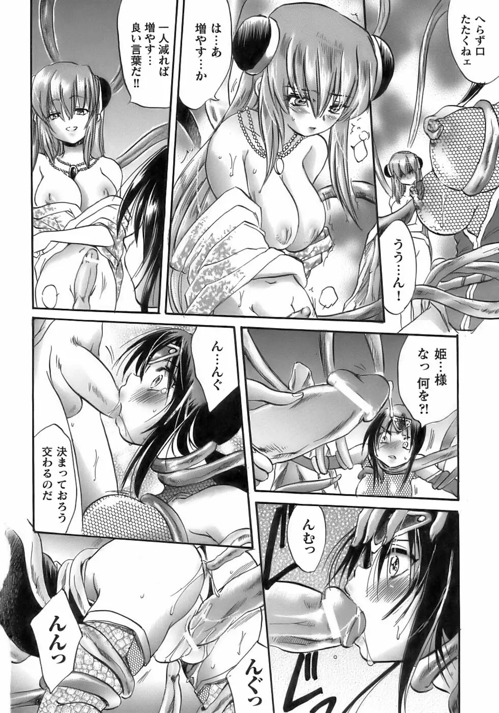 闘うヒロイン陵辱アンソロジー 闘姫陵辱12 Page.102