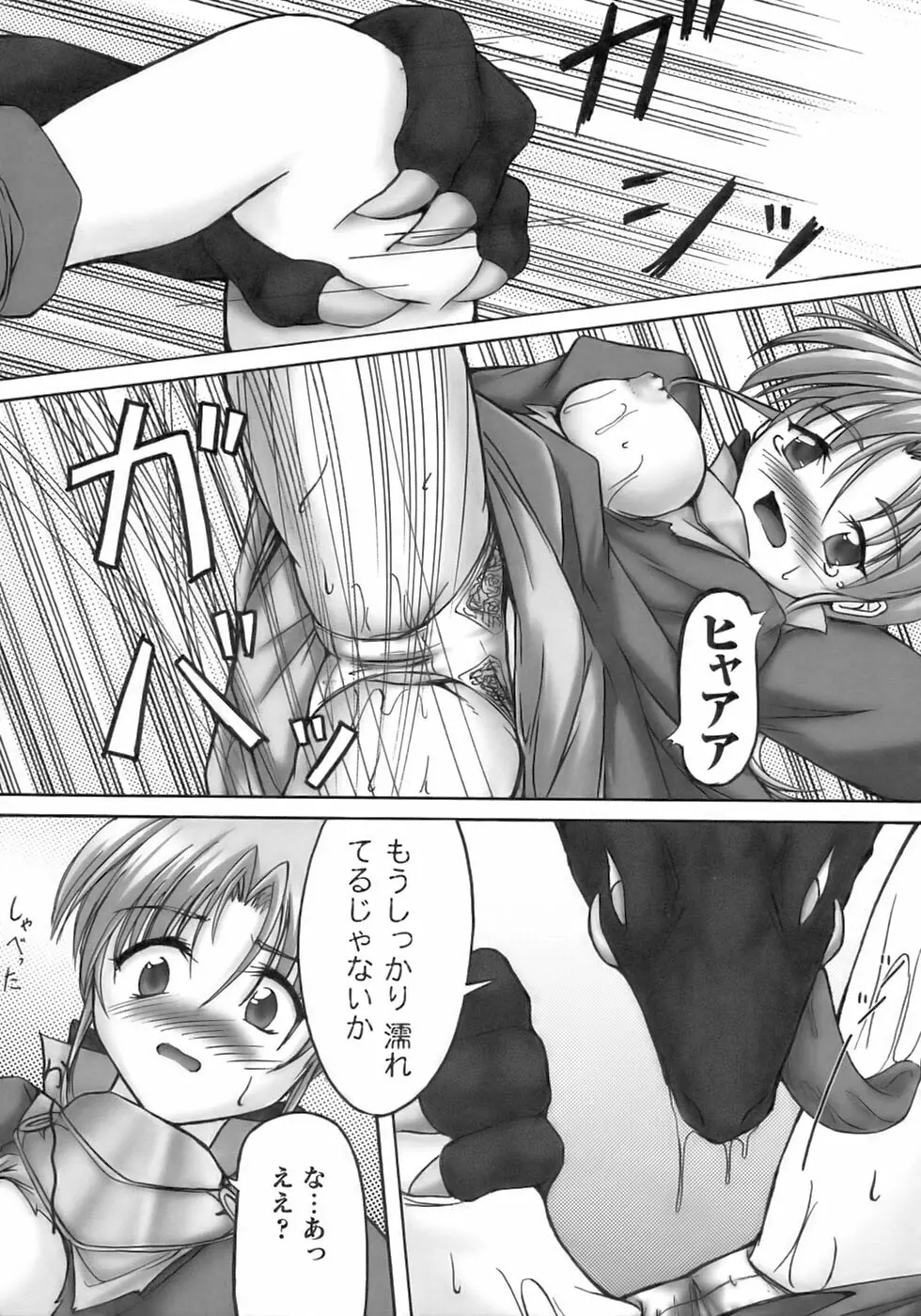 闘うヒロイン陵辱アンソロジー 闘姫陵辱12 Page.137